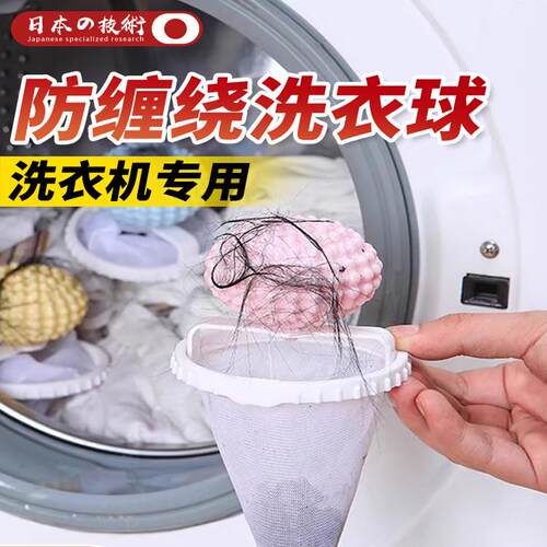 2026新款除洗毛洗衣机漂防绕球过滤衣缠网粘器吸毛毛毛清洁浮去去