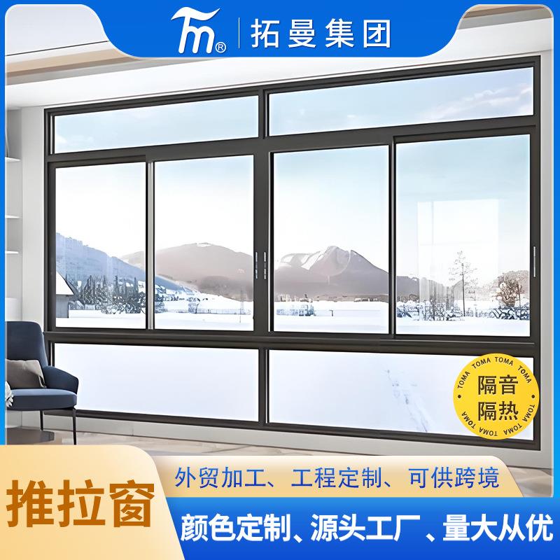 拓曼专业销售铝合金门窗外遮阳卷帘三位一体窗内开内倒门窗平开窗