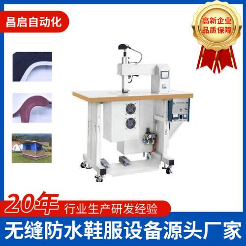 QC-860CSS无缝拼接机械超声波花边机服饰无缝拼接机械设备