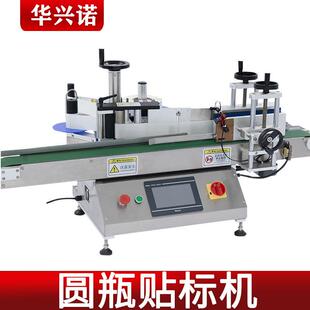 自动圆瓶贴标机六角瓶酒瓶洗护用品玻璃瓶标签机不干胶瓶子贴标机