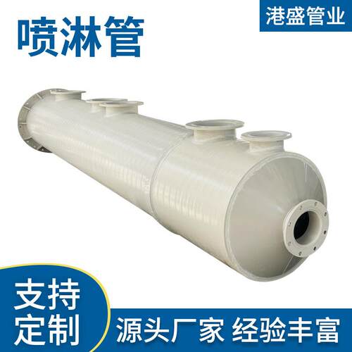 PP喷淋管灌溉喷洒大口径塑料管道按需订货pp喷淋塔厂家直供