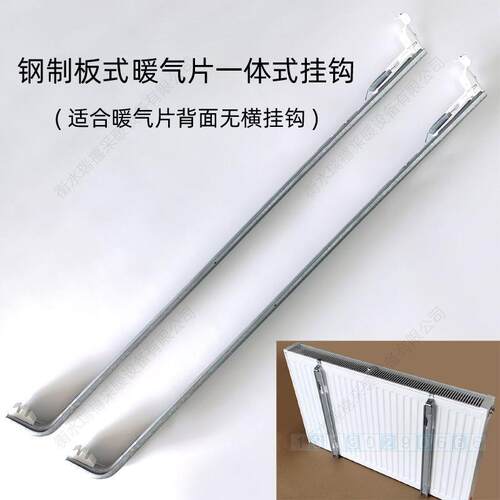 跨境钢制板式暖气片一体式挂钩落地支架拖钩卡扣挂架散热器配件