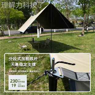 HJTM 防雨备防晒牛津营布野外凉棚车 04天幕帐篷户黑胶露营野餐装