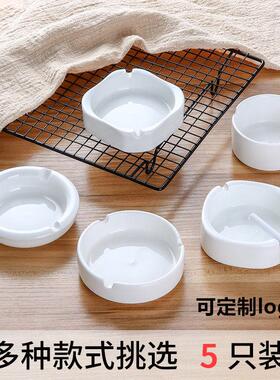 5个装陶瓷烟灰缸酒店饭店宾馆专用纯白色烟灰缸圆形酒吧KTV烟盅