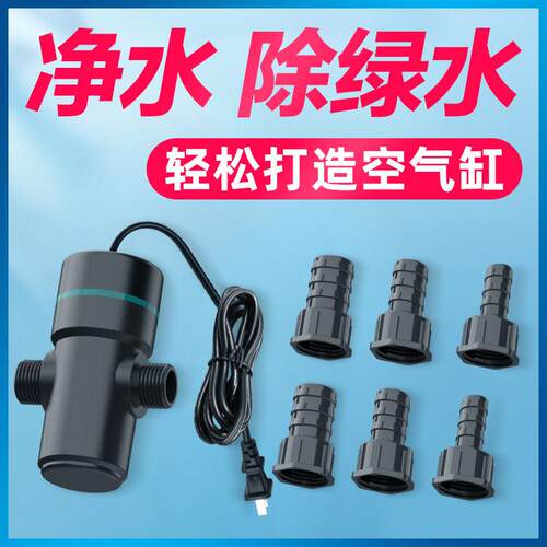 比多克杀菌灯鱼缸紫外线 线uv消毒灯潜水灭菌灯鱼池杀菌除藻灯外