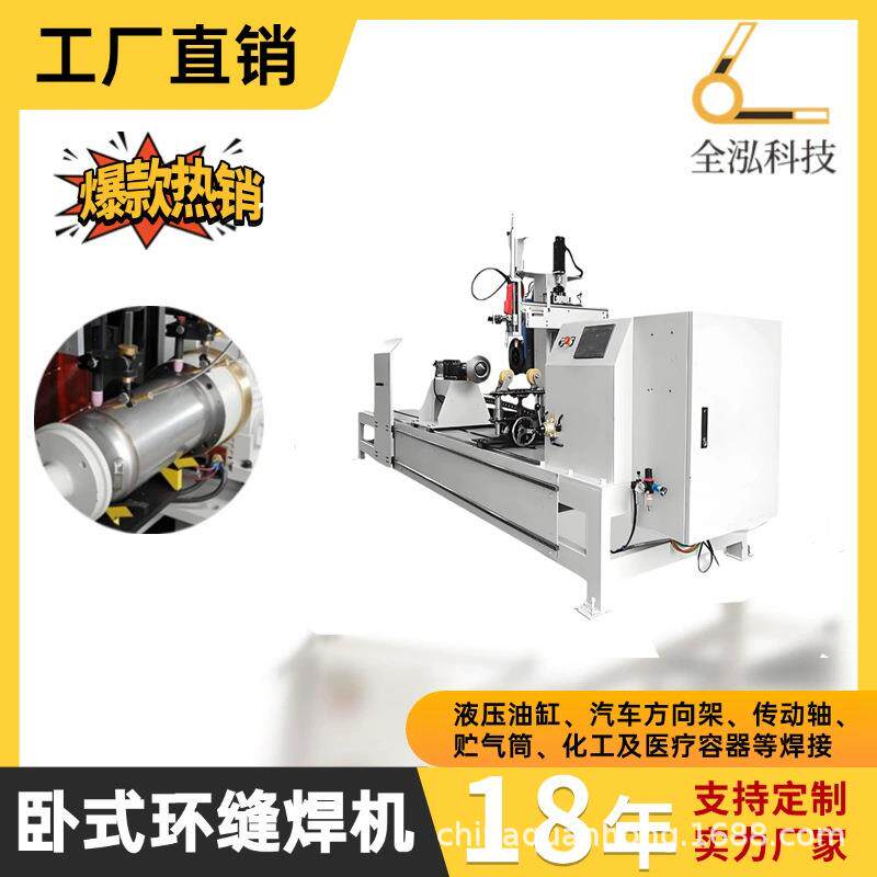 卧式环缝焊机自动卷筒罐体圆桶环缝焊机不锈钢圆管环缝焊机厂家