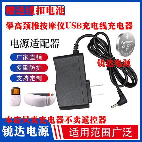 攀高pangao颈椎按摩仪智能颈部脖子按摩器PG-2601B22电源充电器适