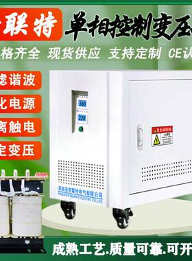 单相隔离变压器BK5KVA220V380V变220V127V110V80V48V36V24V12V6V