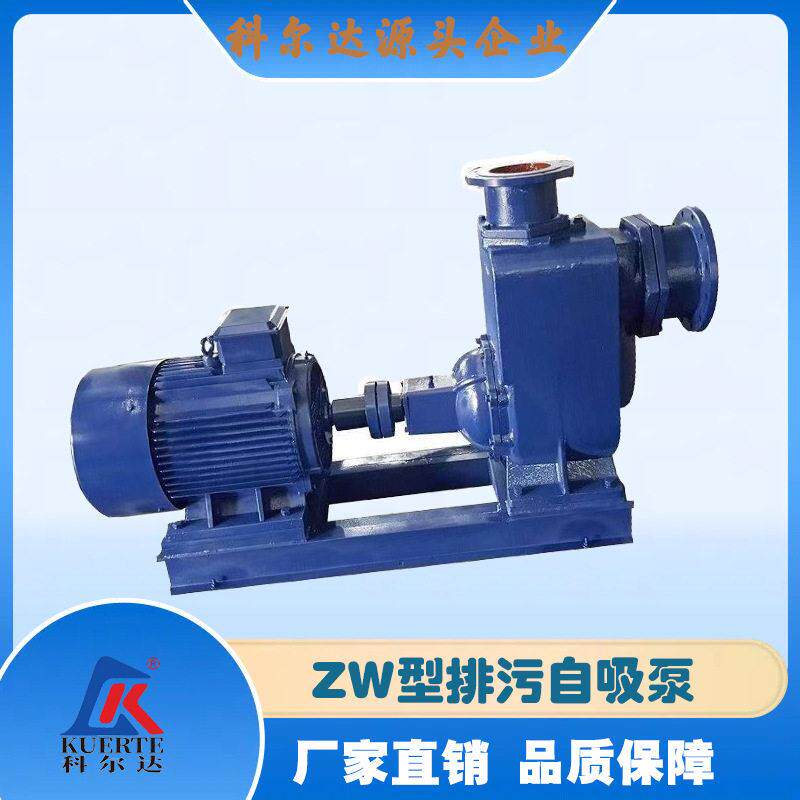 自吸污水水泵自吸抽型泵ZTOPW无堵塞污泥泵泵自动抽水污水处理设