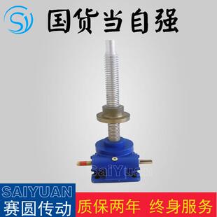 丝杆升降机SWL15P U2升降机优价直销