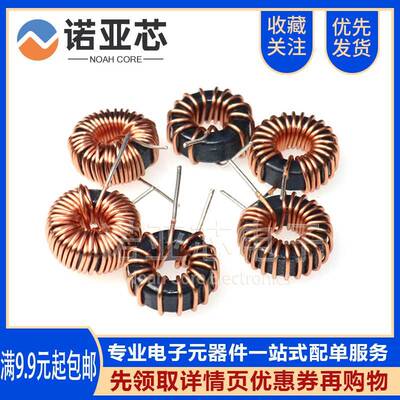 铁硅铝磁环电感KS044125 6A 0.6mm线 10UH/22UH/33/47/68/100UH