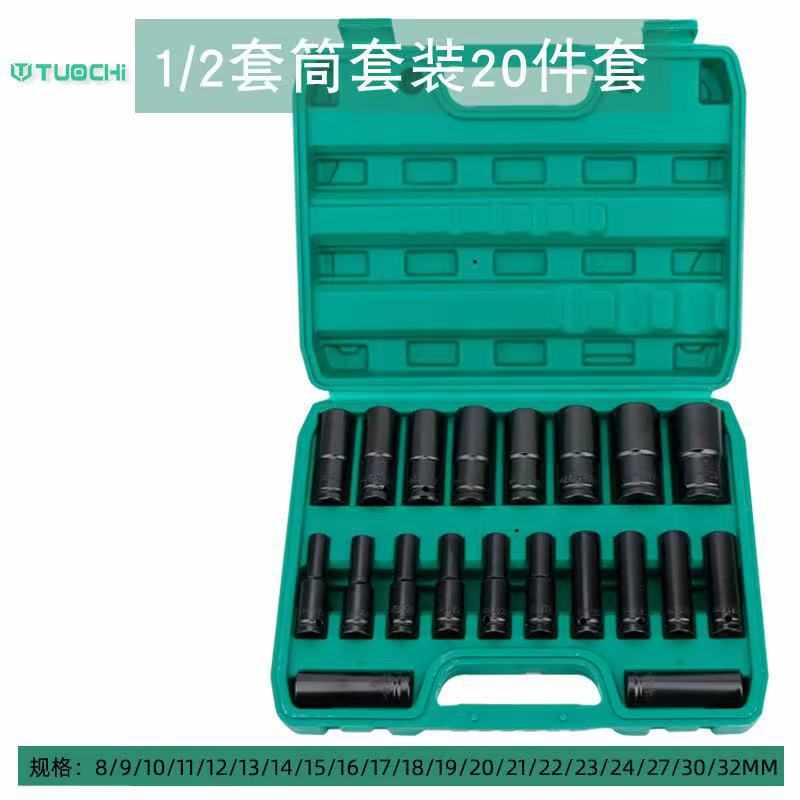 长风头大小飞汽修炮头套装套筒工具加电动批六角内外套筒扳手