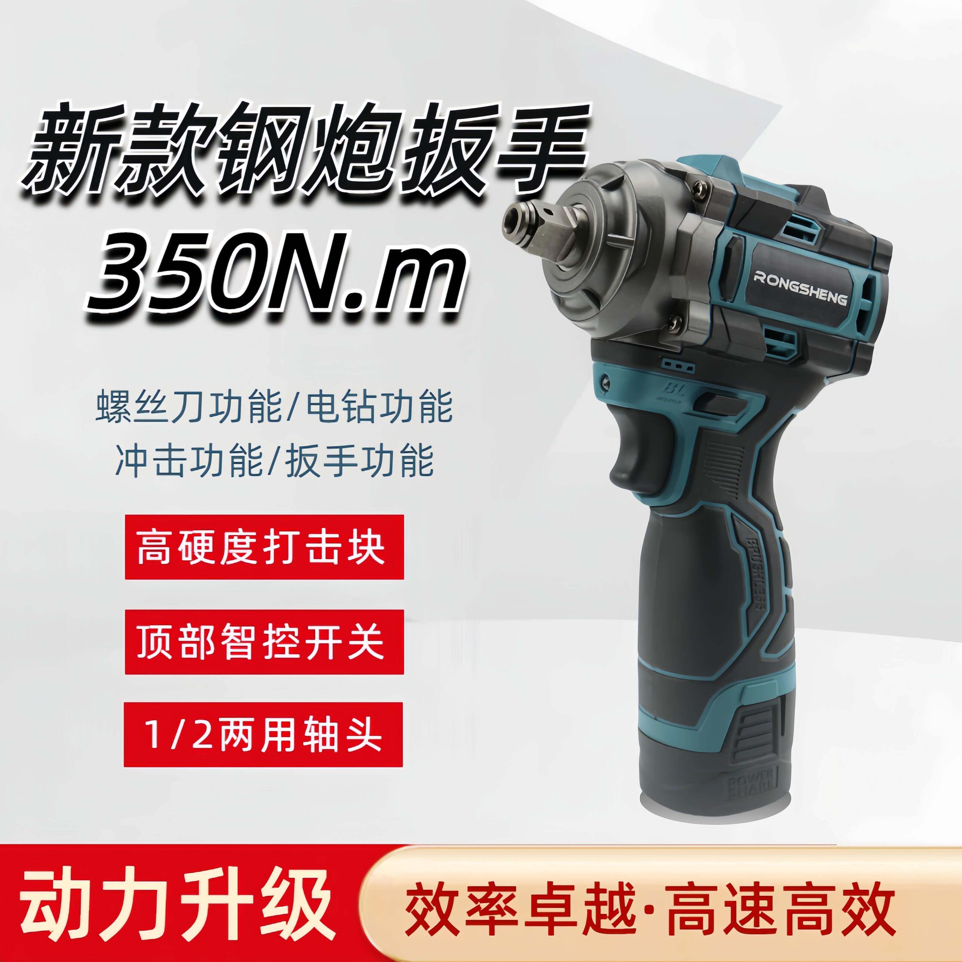 锂电无刷电动起子1/2钢炮机修电动气动扳手小型锂电电动大扭力架