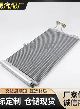 适用马F20 F21 F22 F23 F30 F34汽车配件交流冷凝器64509288940