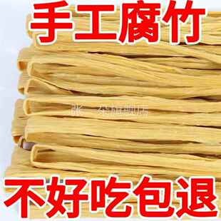 手工腐竹边凉拌卤菜火锅麻辣烫豆制品腐竹条豆皮