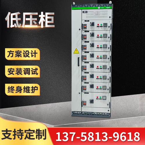 高低压成套设备高低压柜PLC柜电气自控柜低压柜抽屉柜