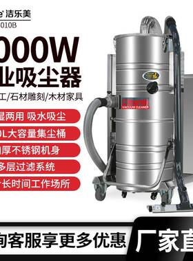 大功率4000W工业吸尘器推吸式吸尘机吸砂石铁屑铁屑GS-4010B
