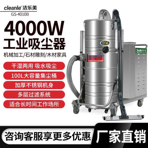 大功率4000W工业吸尘器推吸式吸尘机吸砂石铁屑铁屑GS-4010B