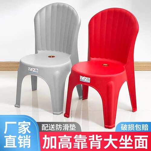 塑料凳子加厚靠背椅家用客厅成人椅子大坐面高靠背小椅子舒适板凳