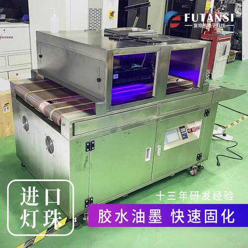 复坦希隧道式UVLED固化机 环氧树脂LED固化冷光源uv固化机