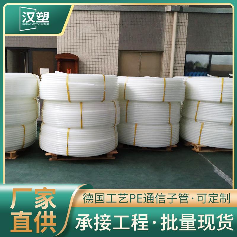 厂家直供通信光缆网络保护管PE电缆管可磨耐防老化穿线塑料子胶管