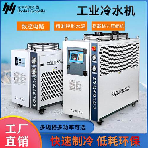 小型风冷式工业冷水机水循环制冷设备冰水机冷冻水机降温设备机组