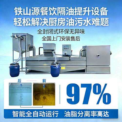 餐饮全自动油水分离器隔油提升一体化设备厨房污水处理器GYT-40