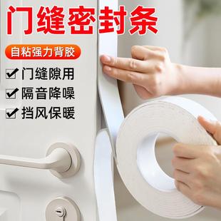 白色门密封条卧室房门遮光防尘防风条隔音门贴门缝吸音棉隔音神器
