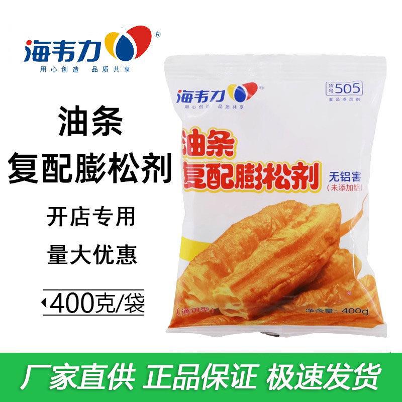 海韦力505通用油条无铝复合膨松剂油条精油条粉通用型整箱更优惠