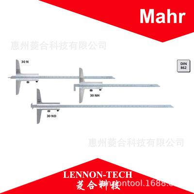德国马尔mahr30N30NH30ND单钩式双沟式机械游标深度卡尺