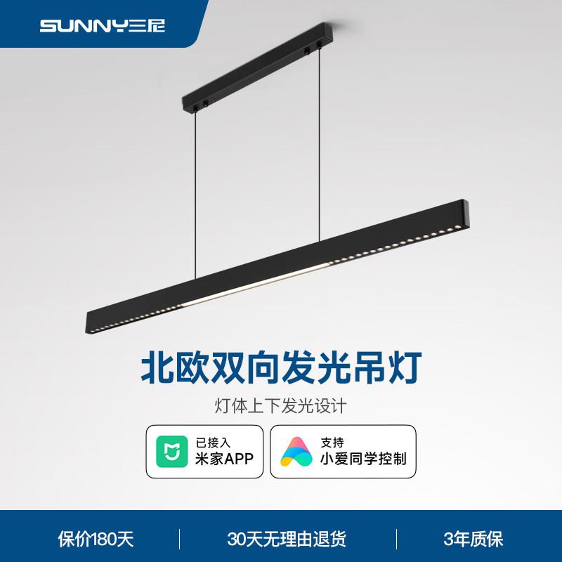 长条饭厅吊灯简约现代一字极简超薄吧台书桌吊灯设计师款餐桌吊灯