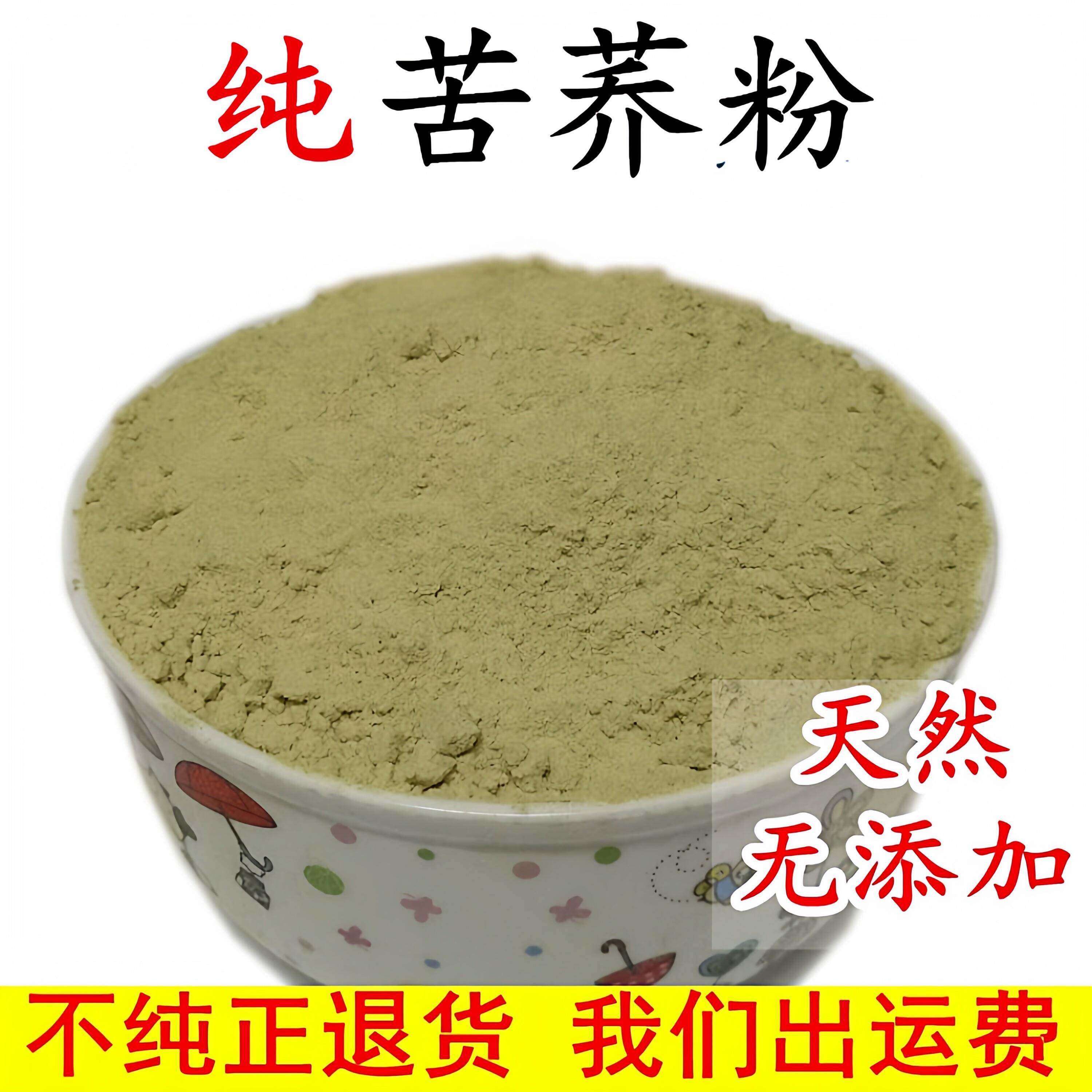新货纯苦荞粉黑苦荞面粉500g云南苦荞麦面粉纯荞麦粉5斤包邮