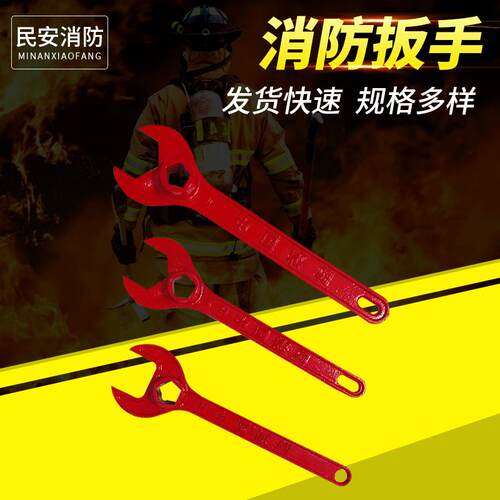 铸钢消防扳手消火栓扳手室外五角消防扳手国标加厚厂家扳手
