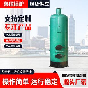 供应60常压立式供暖锅炉养殖水暖食用菌食品加工用燃煤蒸汽锅炉