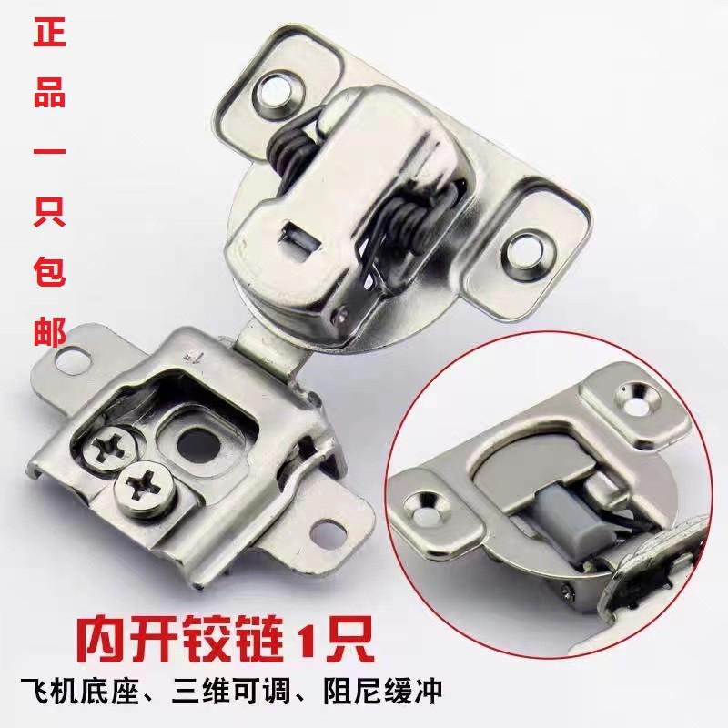 内开门铰链衣柜橱柜内推门通用三维可调阻尼35杯缓冲弹簧全盖合页