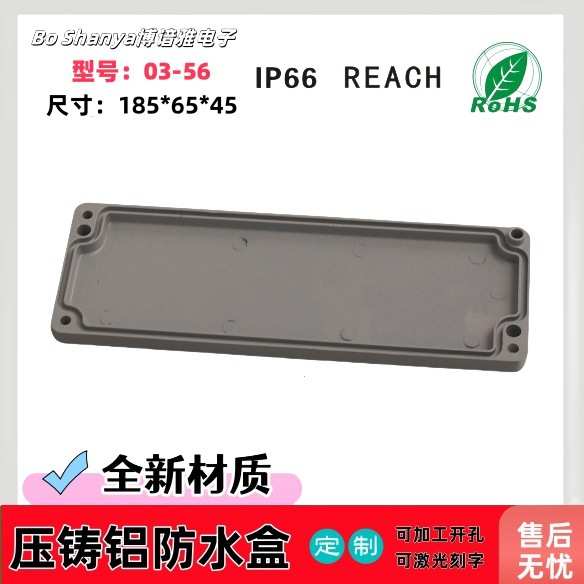 压铸铝防水盒/金属防水盒/过线盒金属防水盒型号03-56185*65*45