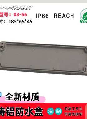 金属56185盒压铸65防水*过线防水金属铝*型号盒盒/03-盒/防水45