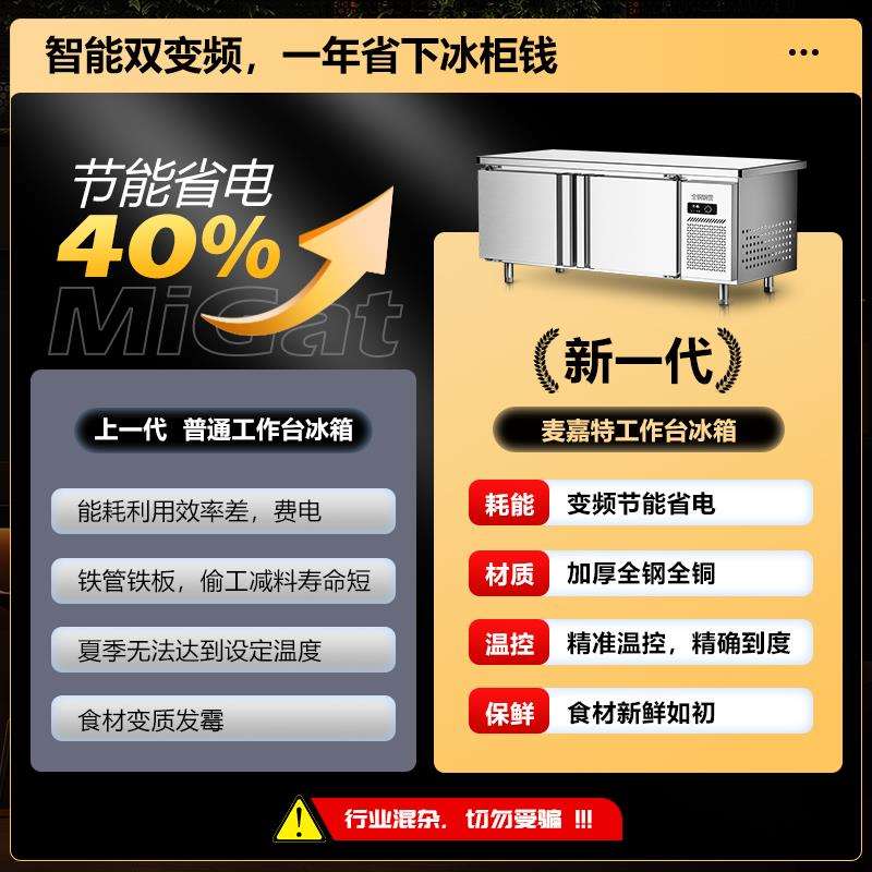 冷藏工作台冷冻操作台商用厨房冰箱不锈钢冰柜案板保鲜柜平冷冷柜