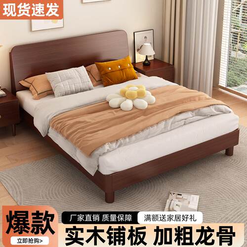 实木床现代简约家用主卧床1米8双人床出租房用经济型1.5m单人床架