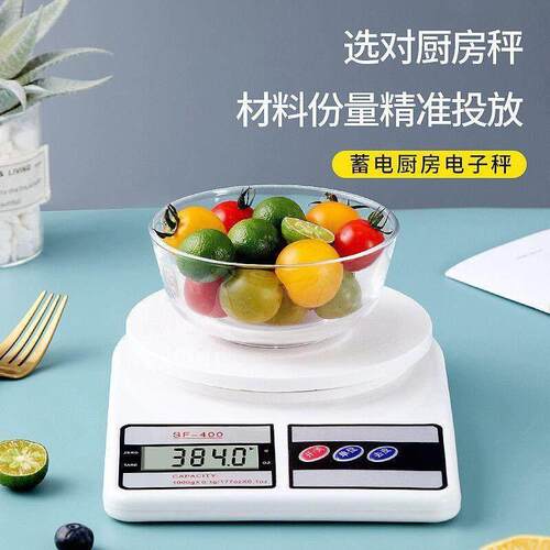 高精度电子秤家用小型电子秤烘焙料理秤精准克数秤食物克数秤称重
