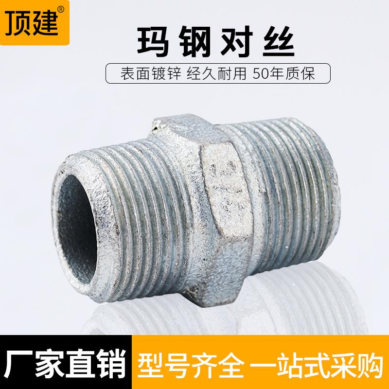 顶建镀锌六角外丝对丝铁玛钢管件4分6分1寸DN152025324050铁接头