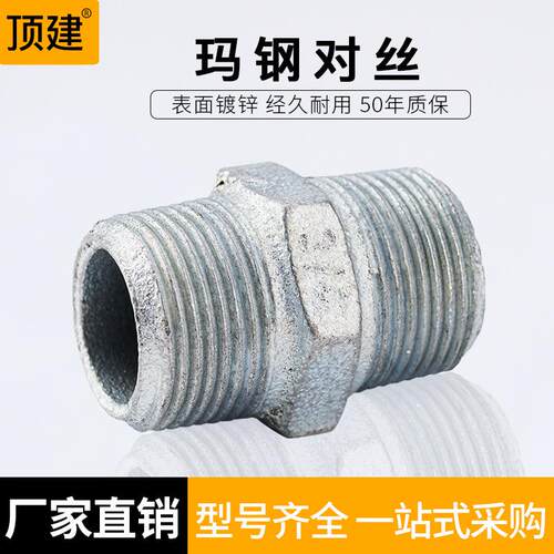 顶建 镀锌六角外丝对丝铁玛钢管件4分6分1寸DN152025324050铁接头