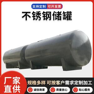 厂家供应40立方不锈钢储蓄灌酸碱E储罐量大从优伟龙厂家直供