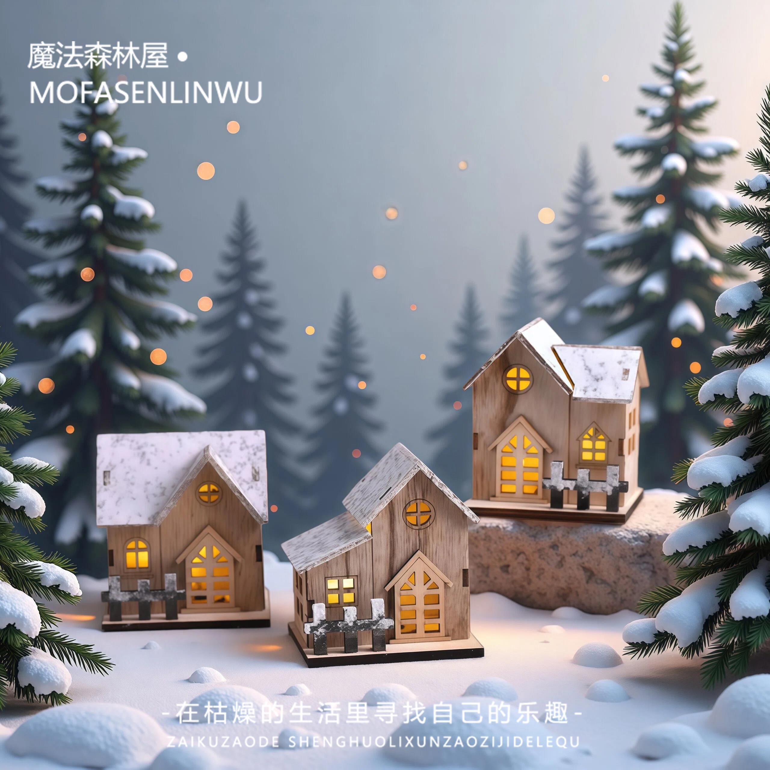 森林雪景圣诞主题木质小屋房子装饰小摆件可发光微景观造景装饰品