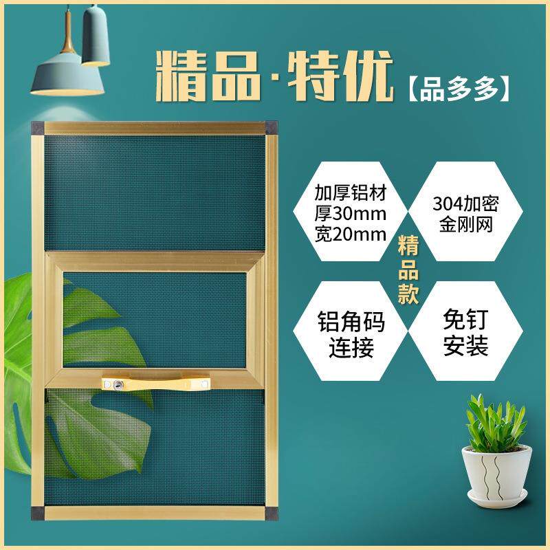 金刚砂钢网窗纱高透免安装铝合金刚网防蚊纱窗纱网自装 家用图片