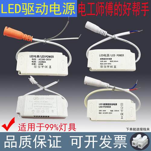 集成吊顶led超薄直发光平板灯驱动电源恒流整流器16-36W42W48W60W