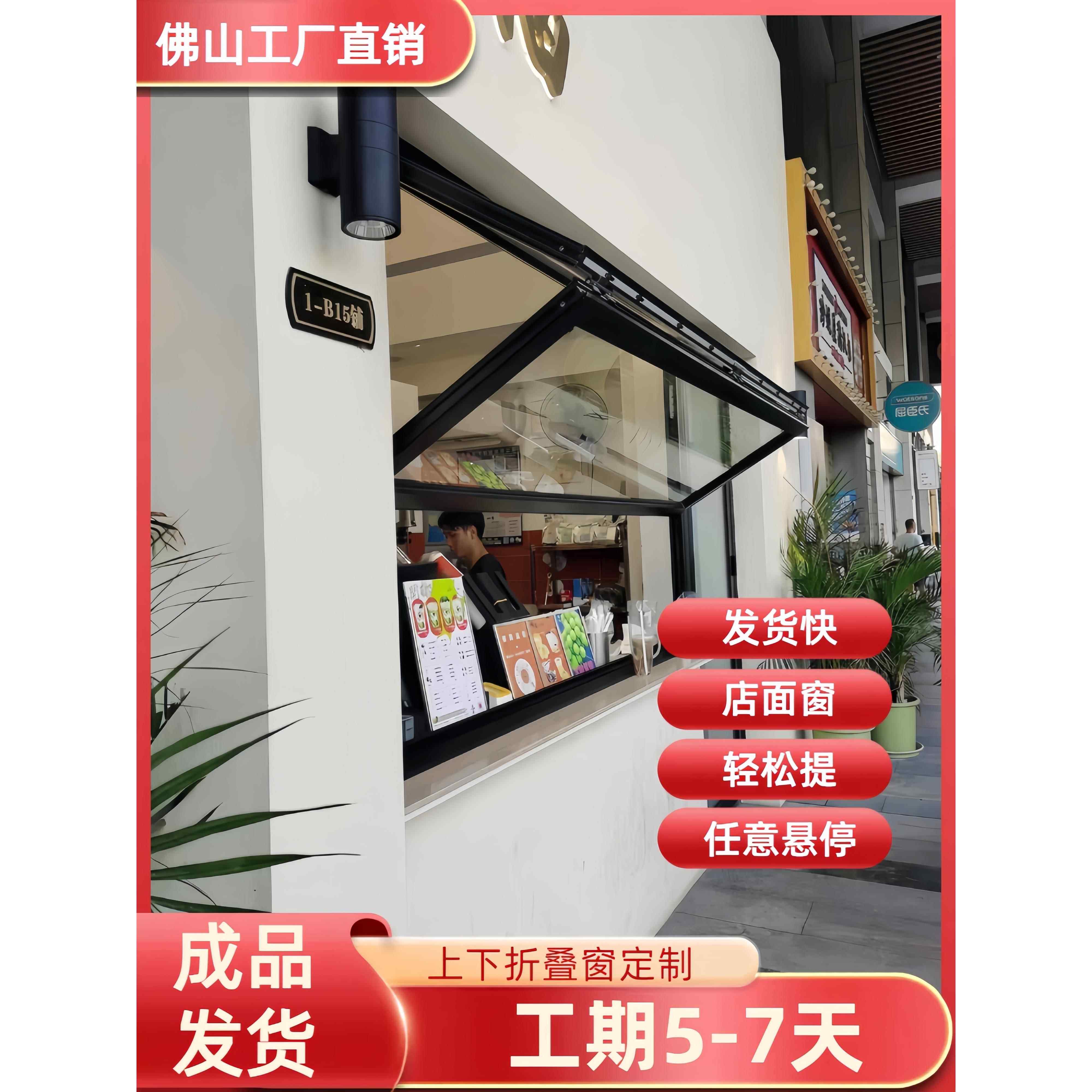 上下折叠窗户提升推拉窗网红奶茶咖啡店定制铝合金窗任意悬停门窗