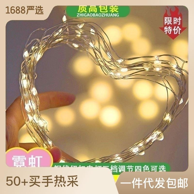 情人节霓虹七彩灯装饰led彩灯串闪灯防水七彩纽扣迷你串灯