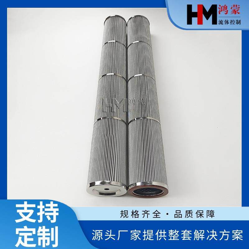 原料气分离滤芯工业天然气开采净化不锈钢玻璃纤维折叠滤芯