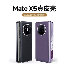 适用于华为matex5手机保护壳x5典藏版保护套折叠屏，全包matex3真皮mete超薄防摔素皮mt高级感男女商务外壳